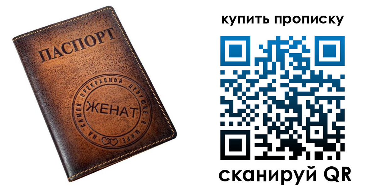 прописка для школы в Вуктыле