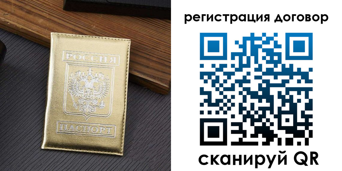 временная регистрация 2025 в Вуктыле