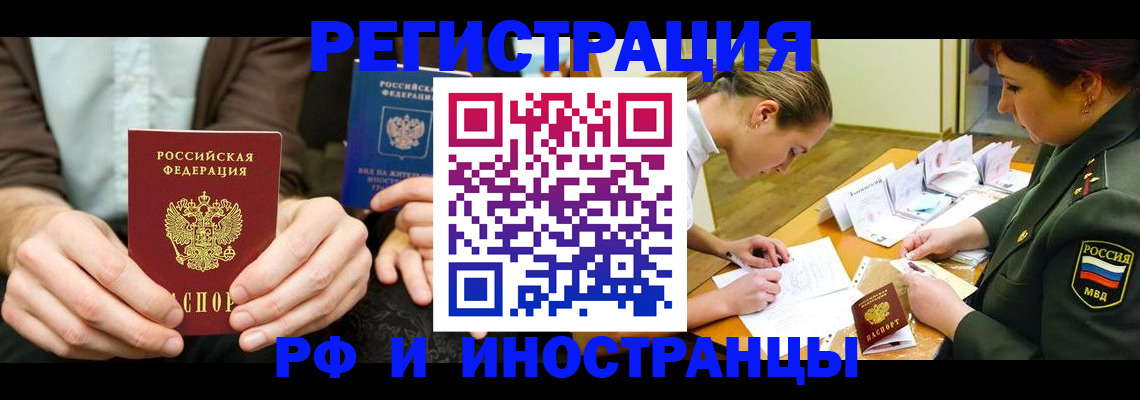 прописка паспорт в Вуктыле