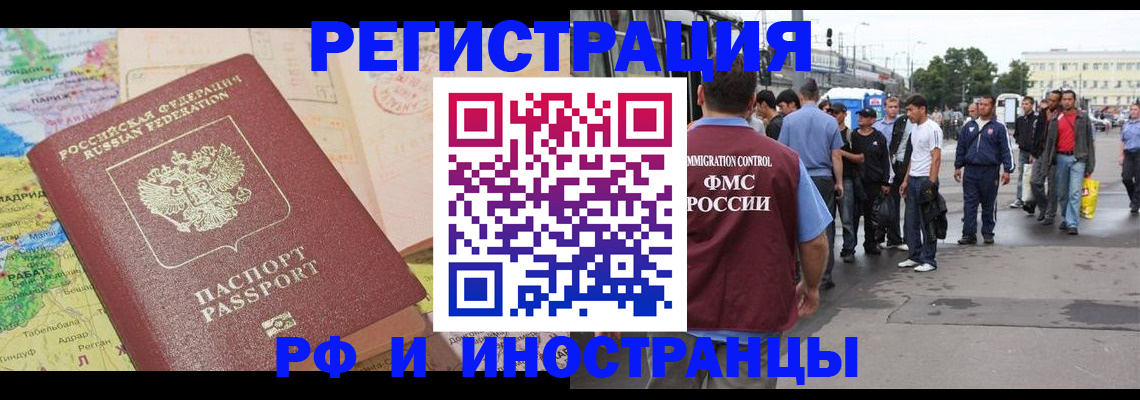 прописка для работы в Вуктыле