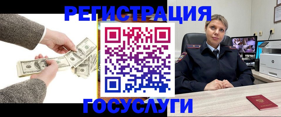 временная регистрация недорого в Вуктыле