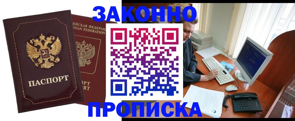 временная регистрация в Вуктыле