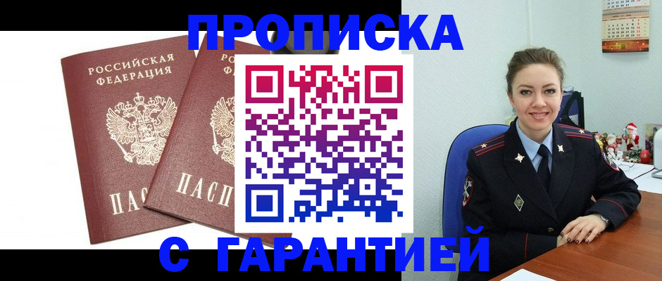 временная регистрация для всех в Вуктыле