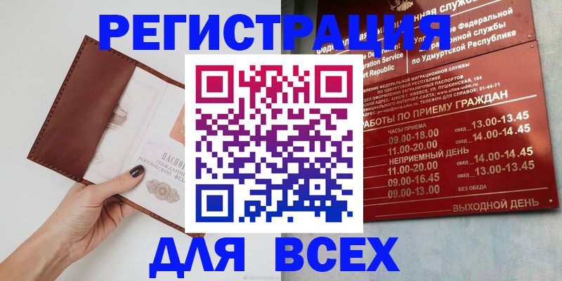 временная прописка в Вуктыле
