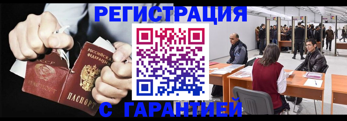временная регистрация законно в Вуктыле