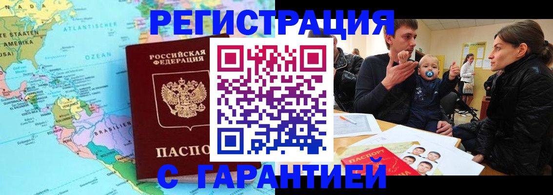 временная регистрация гарантия в Вуктыле