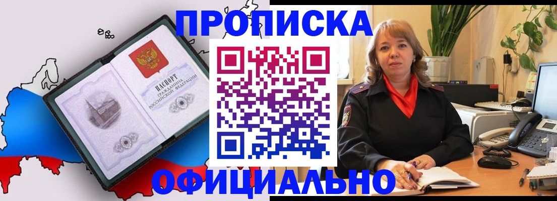 прописка иностранных граждан в Вуктыле